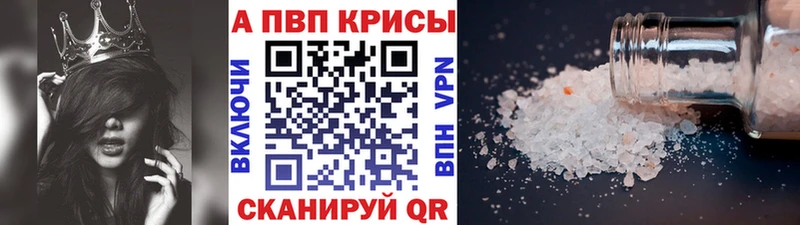 APVP VHQ  Сретенск 