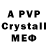 A-PVP СК КРИС clutch2827