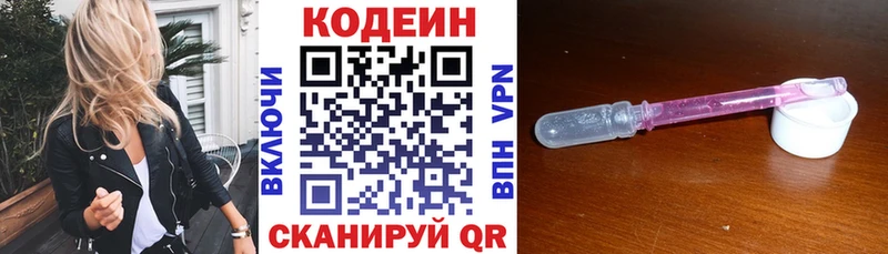 Кодеин напиток Lean (лин) Сретенск