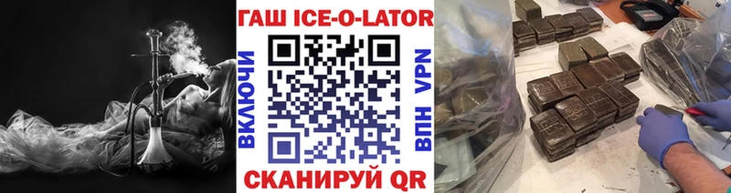 как найти наркотики  Сретенск  Гашиш Ice-O-Lator 