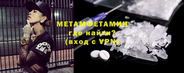 первитин Армянск