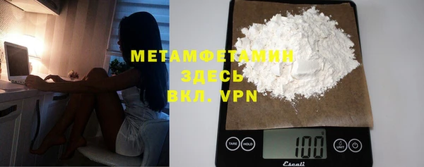 первитин Армянск