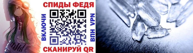 МЕТАМФЕТАМИН кристалл  Сретенск 